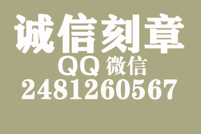 公司财务章可以自己刻吗？南平附近刻章